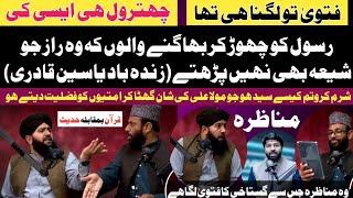 Allama Yasin Qadri | Owais Rabani Podcast | Syed Zulfiqar Shah Gilani | Shia Sunni Debate | Munazra