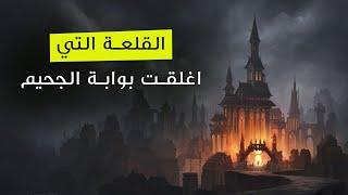 قلعه هوسكا الغامضة