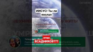 Выбор за мной и тобой #youtubeshorts #салтаненко #2023