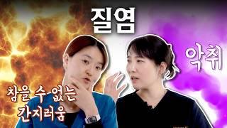 병원 방문하기 전에 보기