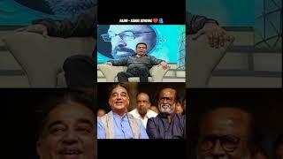Rajini - Kamal bonding | ️.  #rajanikanth #kamalhaasan #tamilcinema #cinemalovers #tamil #super