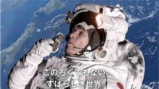 サントリー BOSS CM 宇宙人ジョーンズ 「宇宙(実験)」篇