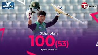 ১০০ রানে থামলেন জিসান আলম, দেখুন ইনিংসটি | Jishan Alam | NCL T20i | T Sports