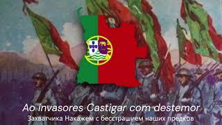 "Angola é nossa!" — Португальская Песня о Колонизации Анголы