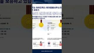 상표 권리이전 2건 완료. 아이피렉스 특허법률사무소