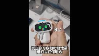 AIBI不可思议的口袋机器人：AI宠物的全新体验 #ai #机器人 #ai机器人 #ai宠物 #aibi #人工智能 ＃科技 #黑科技 #干货分享