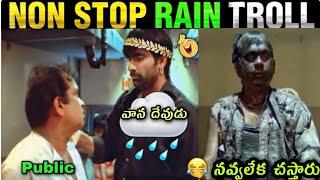 Heavy Rains Alert | Heavy Rains funny troll video  Telugu trolls #heavyrains