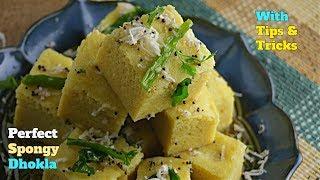 Perfect Khaman DHOKLA|With Tips&Tricks|డోఖ్లా|Besan Dhokla Recipe|Dhokla Recipe In telugu