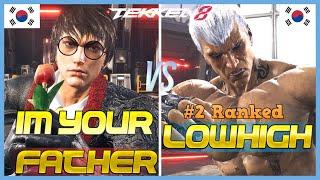 Tekken 8 ▰ R.ImYourFather ( Lee) Vs LOWHIGH (#2 Ranked Bryan) ▰ Ranked Matches