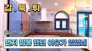 준공 전에 팔려버렸던 집이 다시 나왔어요! 파주시 야당동 풀옵션 신축빌라 HOUSE REVIEW