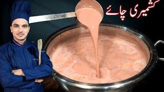 Pink Tea Recipe By Chef M Afzal|Kashmiri Chai Recipe|No Artificial Color |Chef M Afzal|