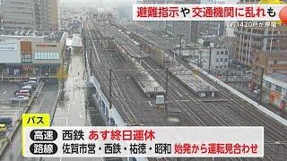 台風10号 避難指示や交通機関に乱れも 午後6時時点で約1420戸が停電【佐賀県】 (24/08/29 18:13)