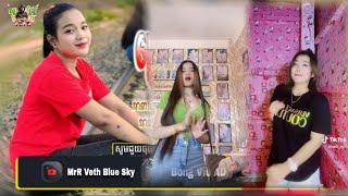 បទកំពុងល្បីក្នុងTik ToK(VIP) ប្រពន្ធកំសត់ Remix By Mr Veth Blue Sky