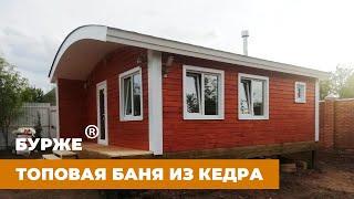 СУПЕР баня из брус кедра: обзор бани Глушакова