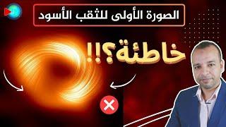 مفاجأة.. صورة الثقب الاسود العملاق في قلب مجرة درب التبانة خاطئة ؟!!