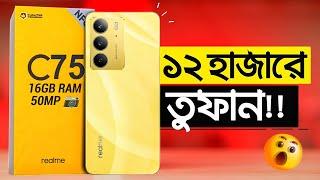 Realme C75 Review | ১২ হাজারেই 16GB RAM+ 6000mAh Battery & Nfc Pay | Price