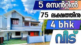 4 Bedroom House Sale In Pallikkara | 5.25 cent 2280 sqft