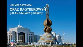 Oraz Bagybekow – Çalan sazlarynyň ýazgysy (I bölüm); (Turkmen Dutar Instrumental);