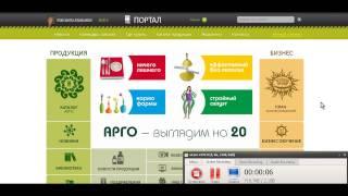 Сайт Арго. Личный кабинет. Бизнес Арго. Профессионалы Арго. #MargoKorshunova