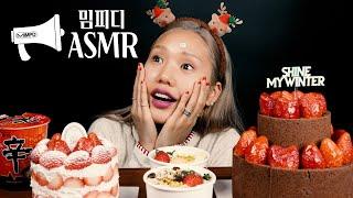 sub) 겨울엔 딸기지딸기하면 케이크지 케이크하면 클스마스지ASMR strawberry dessert mukbang