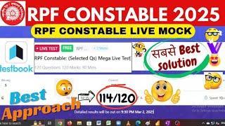 RPF CONSTABLE TESTBOOK LIVE MOCK TEST | Testbook | Testbook Live Mock Analysis |Best Aproach | RPF