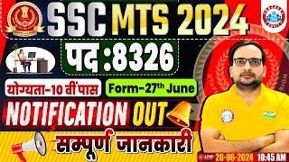 SSC MTS New Vacancy 2024 Out | SSC MTS Havaldar 2024 Syllabus, Form, Qualification, Age, Salary