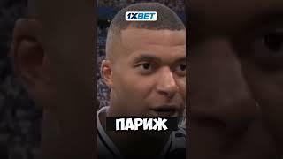 Лига чемпионов ! ПСЖ - Атлетико Согласны с Мбаппе ?#ставка #прогноз лигачемпионов #псж #атлетико