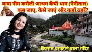 How to visit Kainchi Dham? | Neem Karoli baba | Nainital | Suman Naviyal #uk #youtube #india