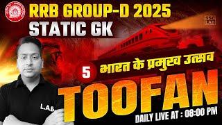 RRB Group D 2025 | RRB Group D GK GS Class 2025 | Group D Static GK by Sushant Sir