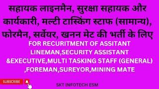 #RECRUITMENT_2023 FOR ESM JCO|OR,LINEMAN,IB,MULTITASKING ASSITANT,GENERAL#exservicemen#latest_jobs23