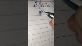 Manik name logo/ #shorts #ytshorts #nameart #namedesign #maniknamelogo