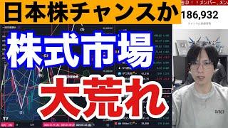 12/21【日本株チャンス相場来るか‼︎】損益通算終了まで日経平均上値重い→急落銘柄反転あるか。ドル円156円に急伸。米国株、ナスダック、半導体株、仮想通貨BTC大荒れ。