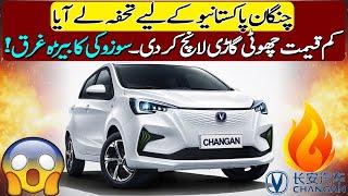 Changan 1000cc car launch in Pakistan Changan small EV car for Pakistan