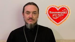 О празднике святого Валентина