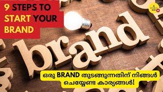 How to Start a Brand in India Malayalam | Step-by-Step Guide for Entrepreneurs