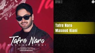 Masoud Kiani - Tafre Naro | مسعود کیانی - طفره نرو