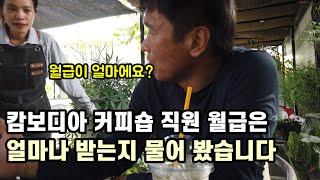 월급 18만원으로 살아가는 캄보디아 청년들/ 목청꿀 / 올뉴모닝 수입