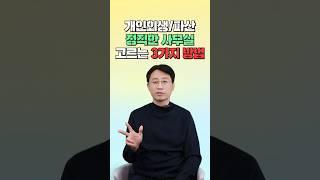 개인회생/파산 사무실 선택이 중요합니다