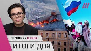 России грозит финансовый кризис? В Туле горит госпиталь.  Z-блогеры против туристов в Куршевеле