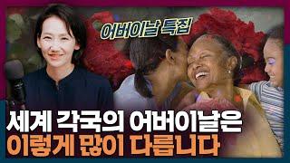 5월 8일은 어버이날! 그 유래가 뭔지 아십니까? | 어버이날, 어버이날 역사, 어버이날 선물