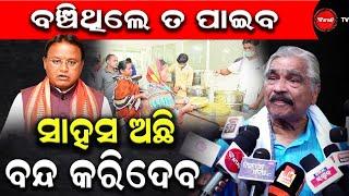 ବଞ୍ଚିଥିଲେ ତ ପାଇବ | ସାହସ ଅଛି ବନ୍ଦ କରିଦେବ | Dinanka TV |