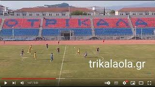 ΑΟ Τρίκαλα  - Θύελλα Πατρών 2-1  Κύπελλο Ελλάδος Κυριακή 8-9-2024