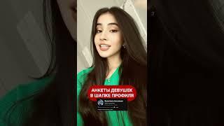 Давай знакомится ️ #знакомства #знакомстваонлайн #онлайн