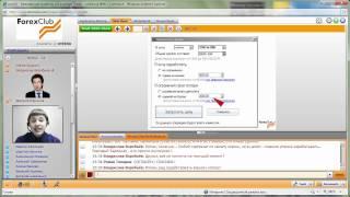 FOREX CLUB: Как зарабатывать на изменениях курсов валют?