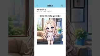 파란 눈의 여친