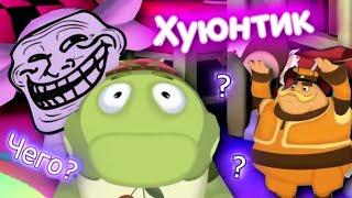 Зачем Лунтик Это Делает?  RYTP