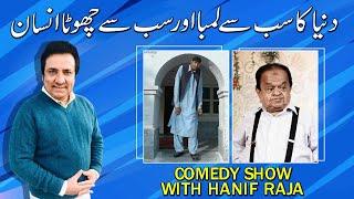 Naseer Soomro & Maqsood Hassan in Hanif Raja's comedy show | Hanif Raja