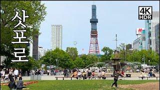 [4K] 삿포로, 여름 여행지 | 여름 휴양지 삿포로 | SAPPORO HOKKAIDO