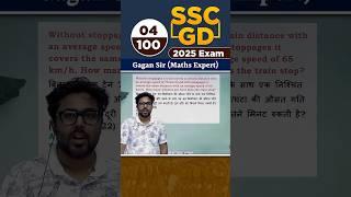 #4 SSC GD 2025 Exam Maths Concept King Series || Gagan Pratap Sir #ssc #gd #gd2025