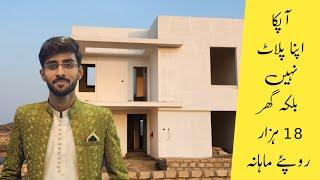 APNA GHAR 18000 PER MONTH | GULMOHAR CITY FOREST VIEW VILLAS M9 MOTORWAY NEAR DHA CITY KARACHI